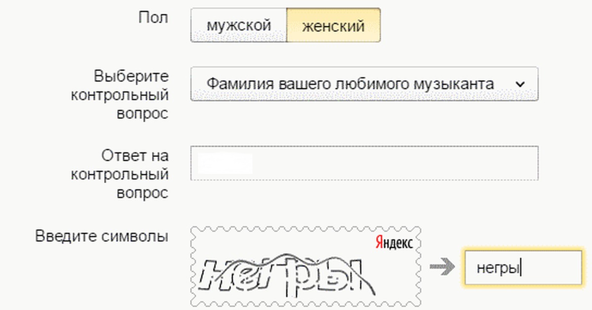 Фамилия яндекса. Фамилия вашего любимого музыканта. Фамилия вашего любимого музыканта Яндекс. Фамилия вашего любимого музыканта вопрос. Фамилия любимого музыканта Яндекс почта.