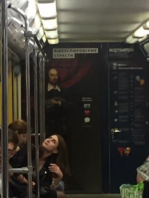 Shakespeare's place in the subway is not inferior. Here are the times, here are the customs! - William Shakespeare, Poetry, The culture, Metro