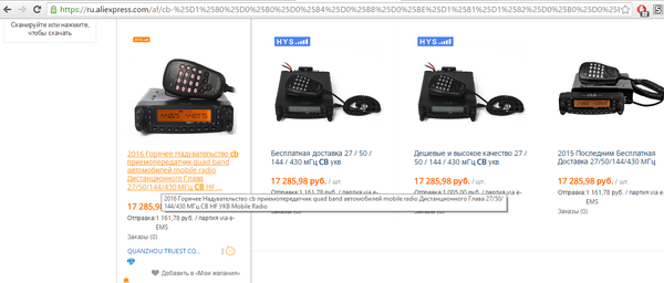 Горячее надувательство