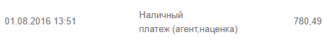 МТС подарил месяц интернета. Или нет? - МТС, Халява, Текст, Моё, Первый пост