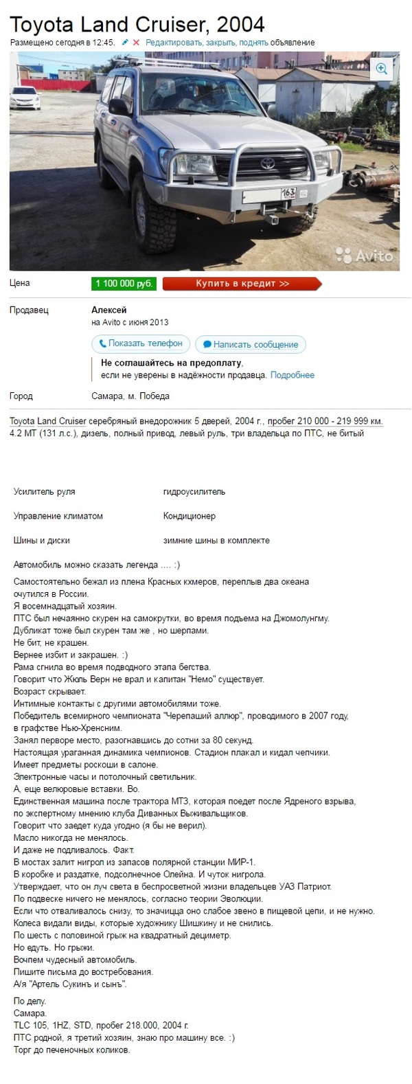 Продажа авто: истории из жизни, советы, новости, юмор и картинки — Лучшее,  страница 6 | Пикабу