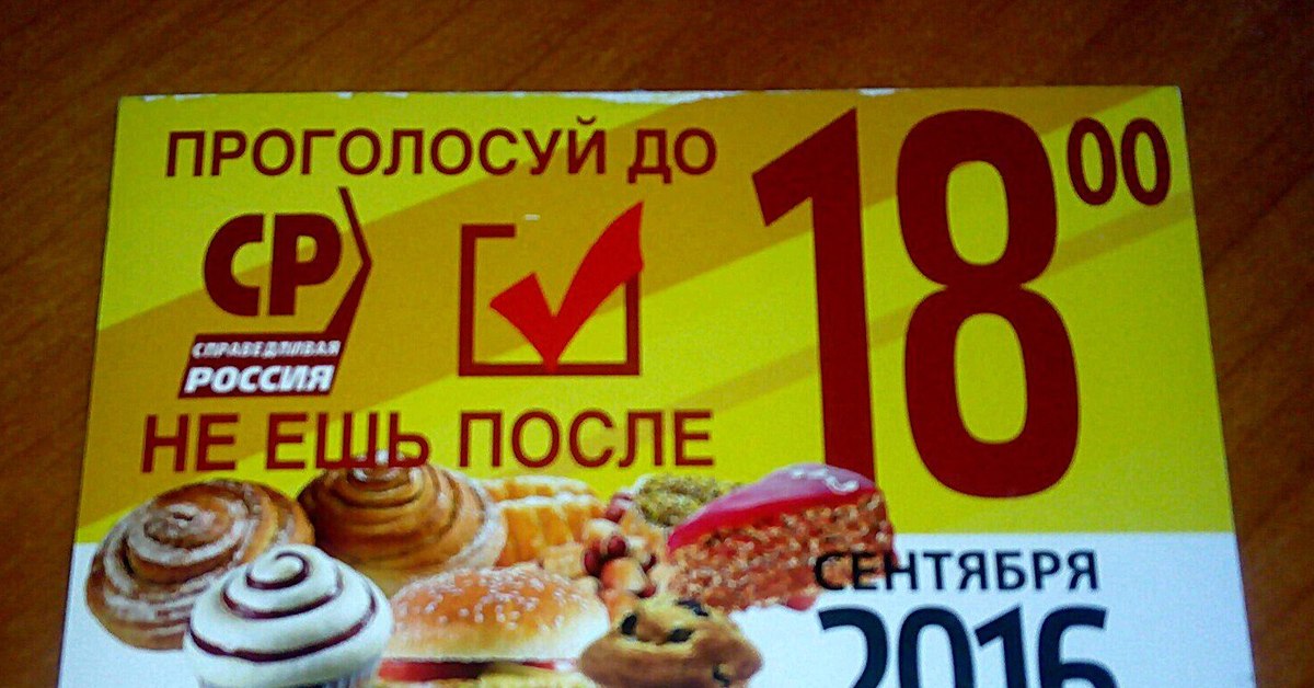 После 18 сентября