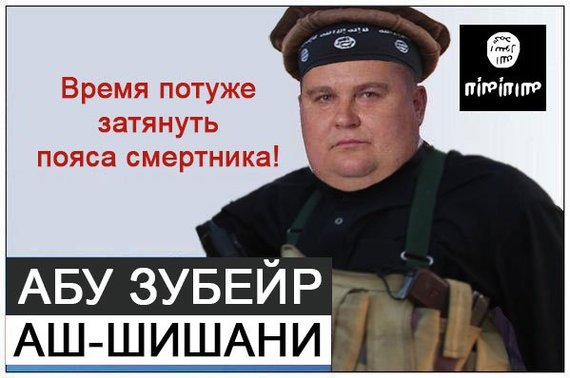 Кандидат по мосульскому одномандатному округу. - Политика, Выборы, Юмор, ИГИЛ