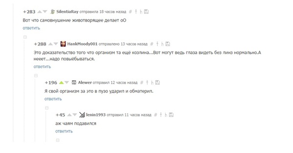 Комментарии радуют