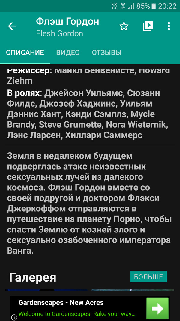 Флэш Гордон - самое лучшее описание сексуального фильма - Моё, Порно, Секс, Flash