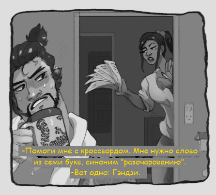 By Gray - My, Blizzard, Overwatch, Widowmaker, Hanzo, Genji