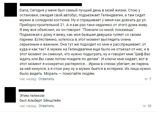 Увидел вконтакте (читать полностью) )) - Комментарии, ВКонтакте, Вконтакте(не комментарии)