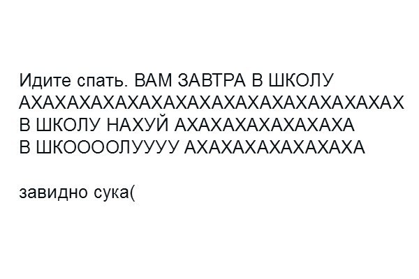 А кому-то в пять утра на работу... - Школа, Работа, Отпуск, 1 сентября