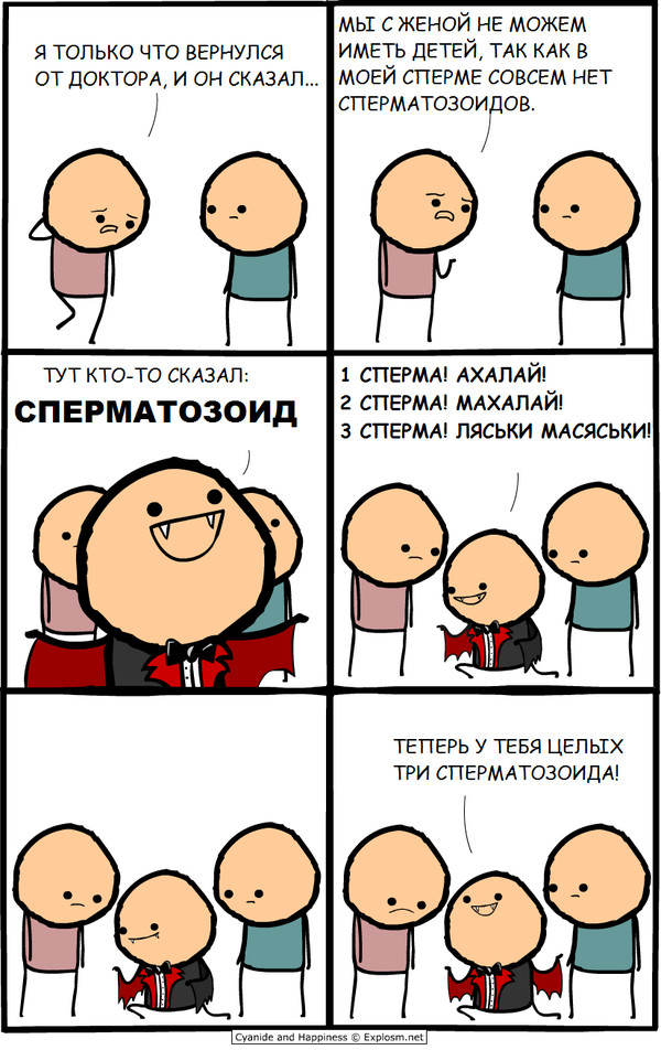 , -  ! , Cyanide and Happiness, , , 