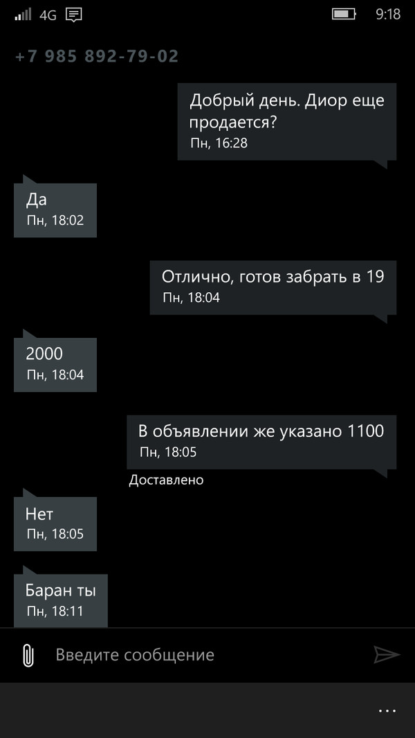 Добрый продавец - Моё, Продажа, Продавец, Странный покупатель, Мисье знает толк