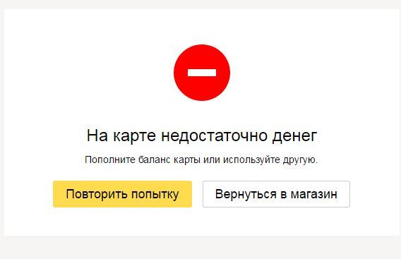 Thank you, Yandex and Qiwi service! - Yandex money, Kiwi, Bombanulo, , Payment, Longpost, Bad service