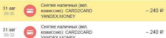 Thank you, Yandex and Qiwi service! - Yandex money, Kiwi, Bombanulo, , Payment, Longpost, Bad service