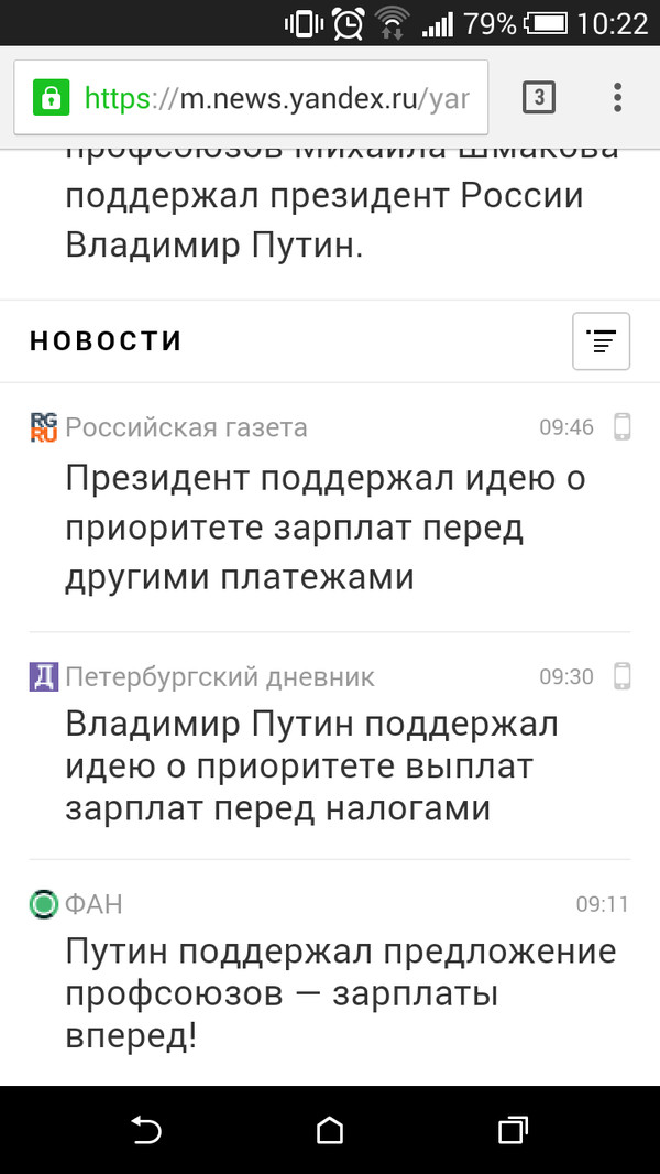 Зачем? Нас все устраивает. - Зарплата, Владимир Путин, Закон, Маразм