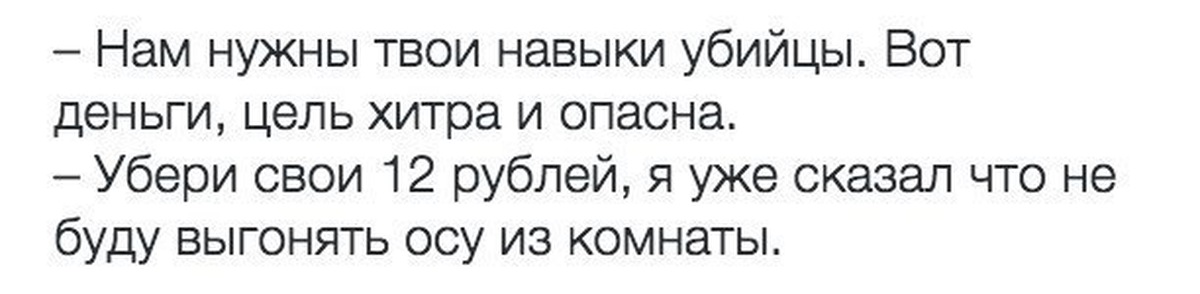 Эти слухи убери свои руки песня. Нам нужны твои навыки убийцы вот деньги цель хитра и опасна. Нам нужны твои навыки убийцы. Деньги не цель.