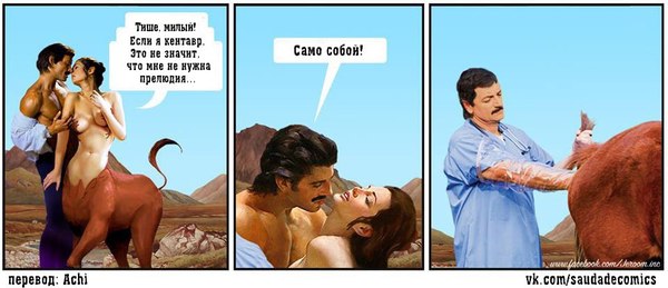 Прелюдия - NSFW, Jeroom, Saudadecomics, Комиксы, Перевод