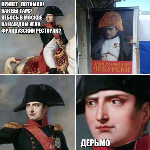 How are you there? - Descendants, Cheburek, Napoleon, Moscow, Picture with text