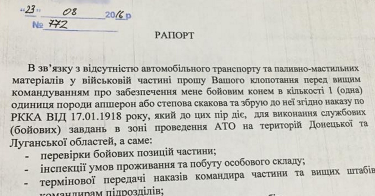 Рапорт предложение. Рапорт о неисправности техники. Рапорт на повышение. Рапорт на неисправную технику. Рапорт начальнику штаба воинской части.