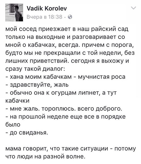 Мама говорит