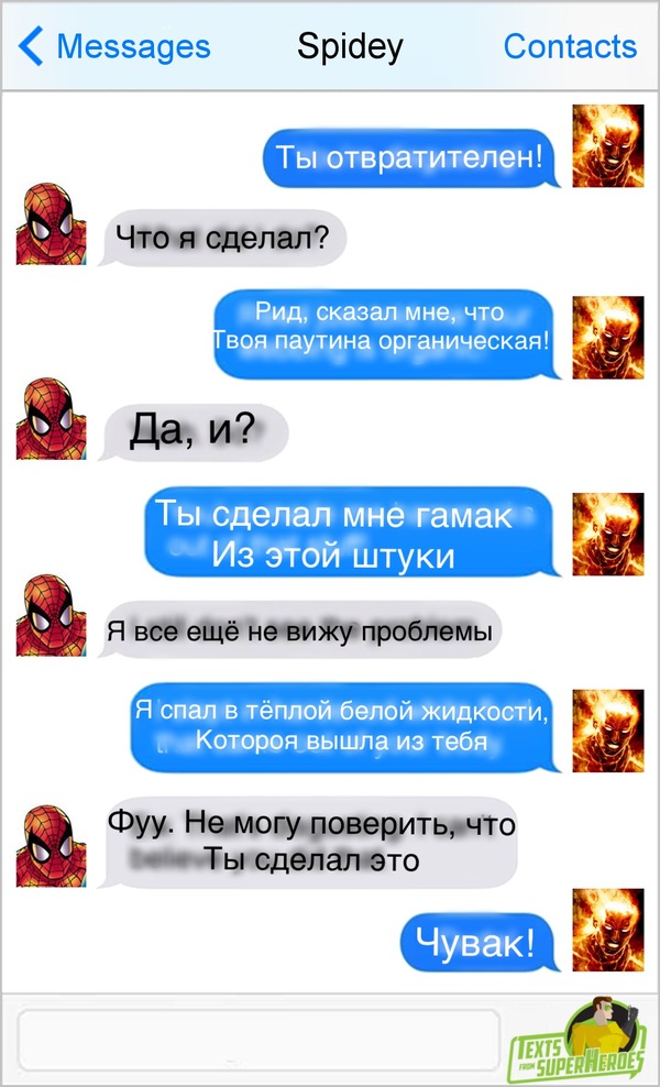 Not a lot of superhero correspondence) - My, , Superheroes, SMS, Longpost