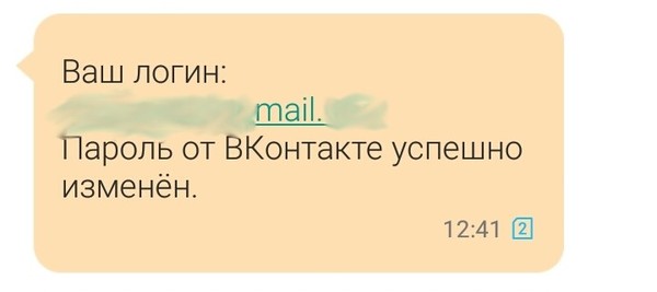 Забыл одеть маску пришло сообщение на телефон