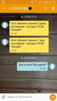 Business in Russian. Or my paranoia? - My, Blablacar, Подстава, Carrier, Пассажиры, Vologda, Longpost