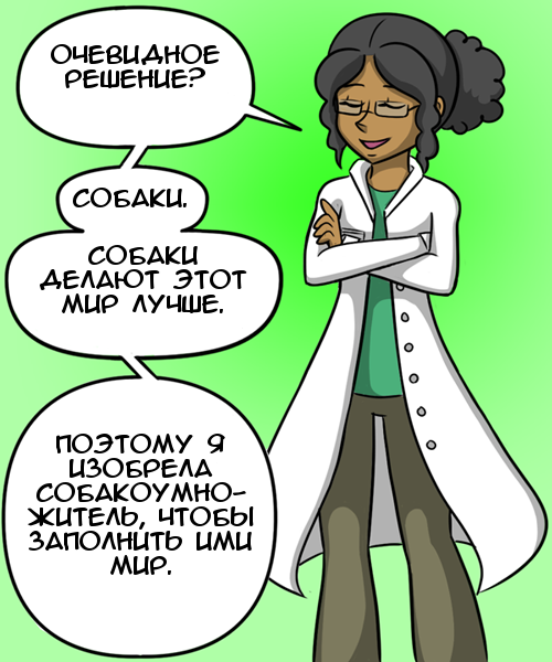 Бесконечное количество друзей - Комиксы, Гифка с предысторией, Kat Swenski, Собака, Друзья, Гифка, Длиннопост