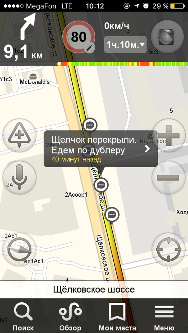 Now yes.. - My, Road repair, Shchelkovskoe shosse, Navigator, Longpost