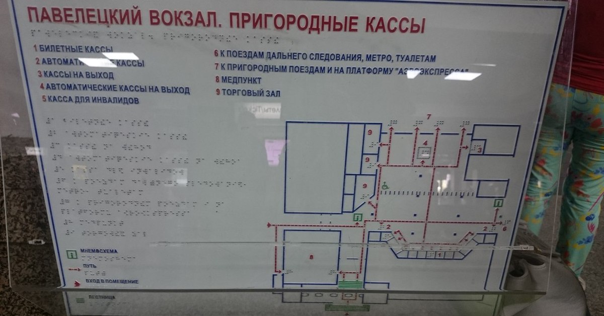 Павелецкий вокзал схема путей и платформ