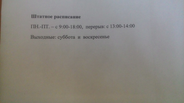 Кто знает, тот поймет - Моё, Работа, Отдел кадров