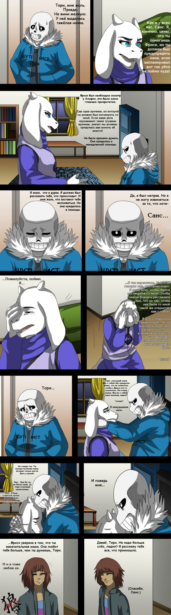 Nightmaretale - 37 Undertale, Undertale AU, Nightmaretale, , , , DeviantArt