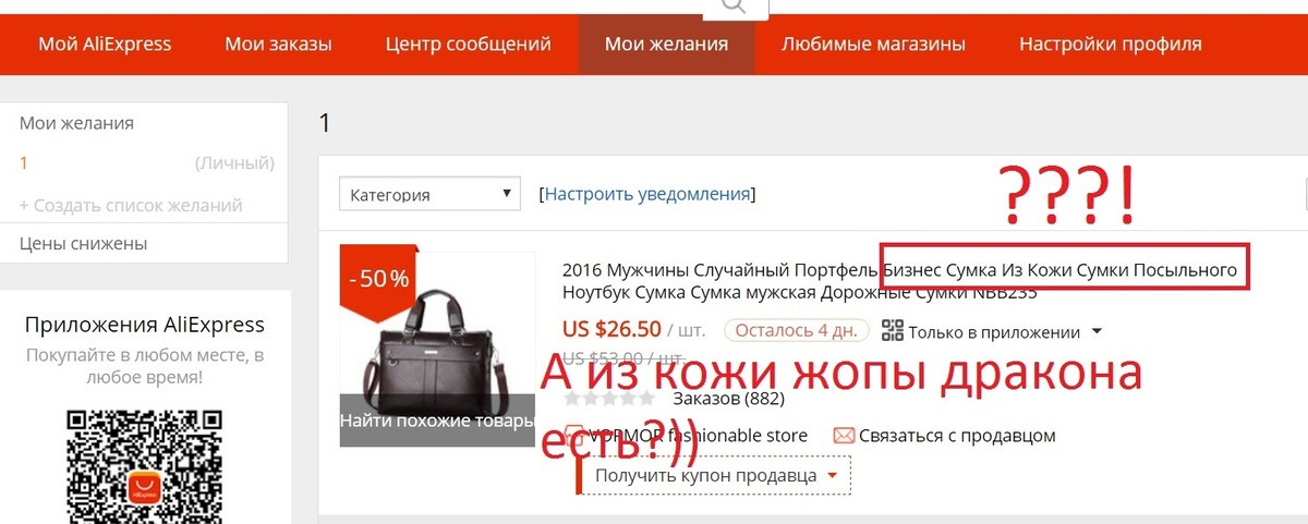 Але перевод. Приколы с АЛИЭКСПРЕСС. Названия с АЛИЭКСПРЕСС. ALIEXPRESS приколы. Смешные переводы АЛИЭКСПРЕСС.