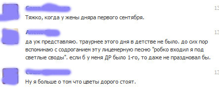 Школьные годы чудесные - ВКонтакте, Школа, Юмор, Смешная картинка, Картинки, Смешное