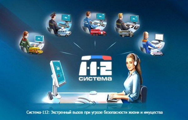 112 service launched in Novosibirsk region - Help, Russia, Novosibirsk, Ministry of Emergency Situations, Police, 911, Service 112, Ambulance