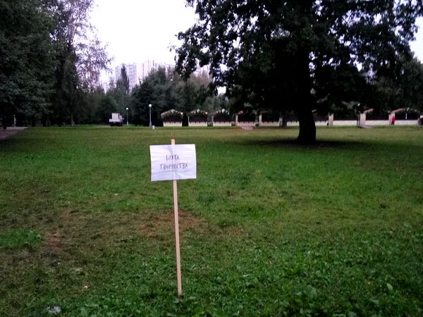 Бухта тврочества