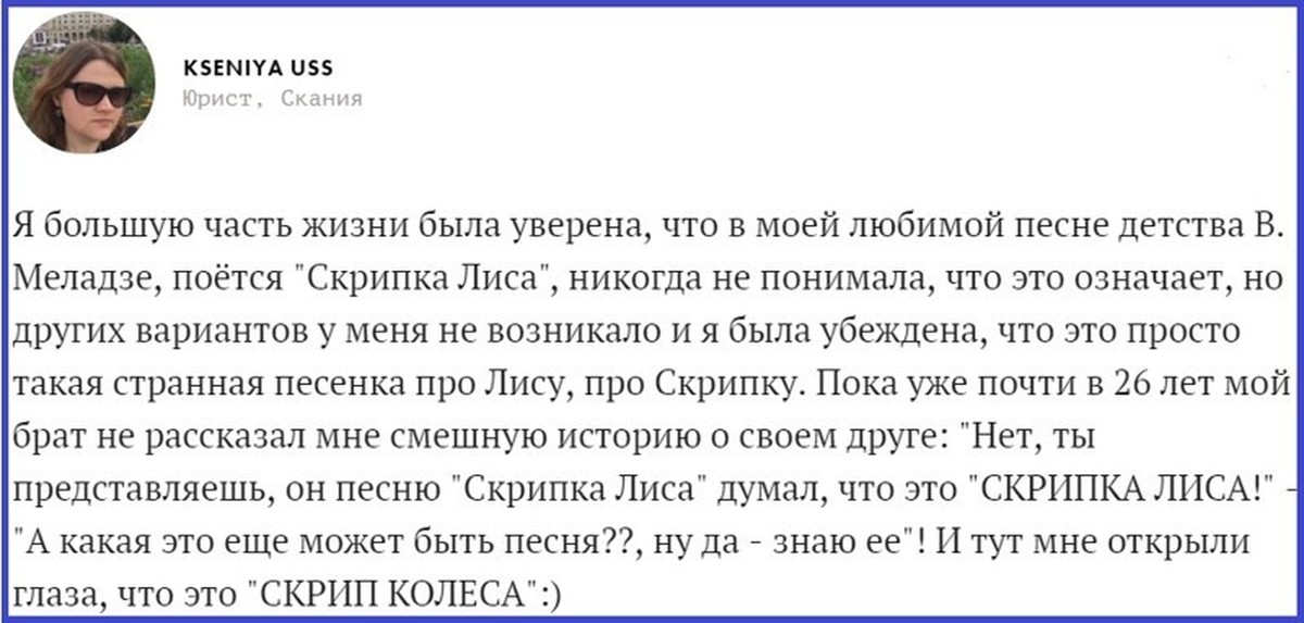 Скрип колеса песня саруханов. Скрипка лиса текст песни. Меладзе скрипка лиса. Тестк пеани СКРИПКАЛИСА. Слова песни скрип колеса.