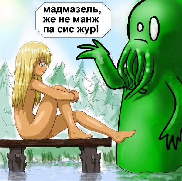 Everyone has their own bottom. - Endless summer, Anime, Not anime, Glorifying, Cthulhu