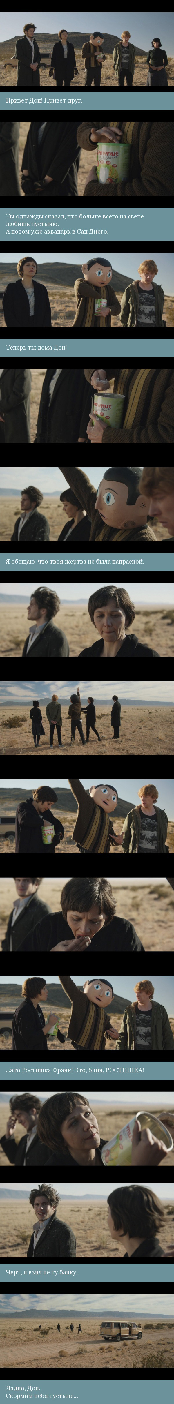 Развеять прах над пустыней...