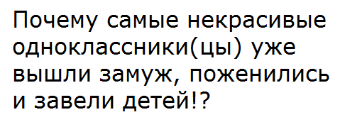 And you don't, do you? - School, Nostalgia, classmates, Where is the logic?