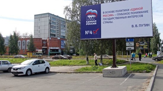 A huge banner with pre-election campaign was installed right in the parking lot for the disabled - Banner, United Russia