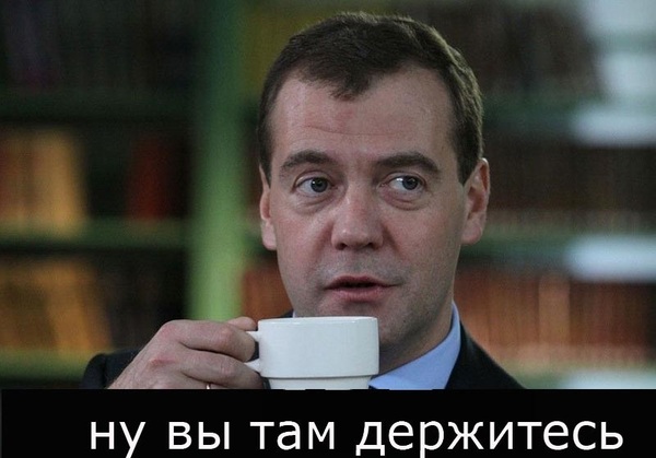 The flip side of Medvedev's visits - My, Dmitry Medvedev, Training, September 1, , Longpost