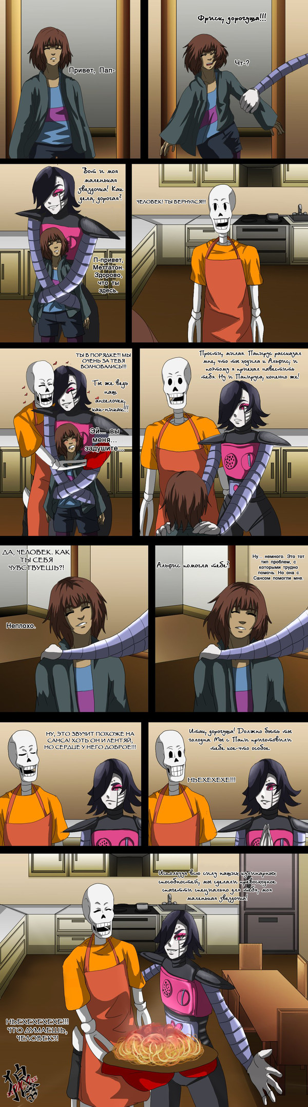 Nightmaretale - 38 - My, Undertale, Undertale AU, Nightmaretale, Comics, Translation, Longpost, Deviantart