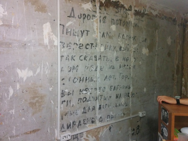 Address to descendants - My, Wall, Wallpaper, Message, Dormitory