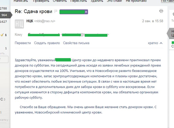 Донорство крови