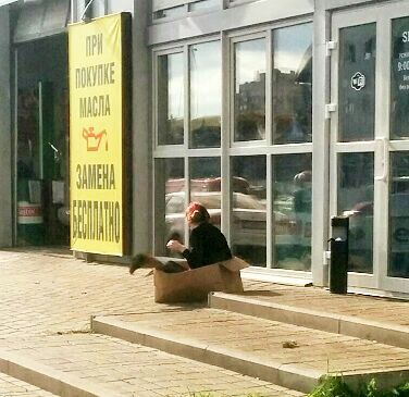 Просто барышня. Просто сидит в коробке.