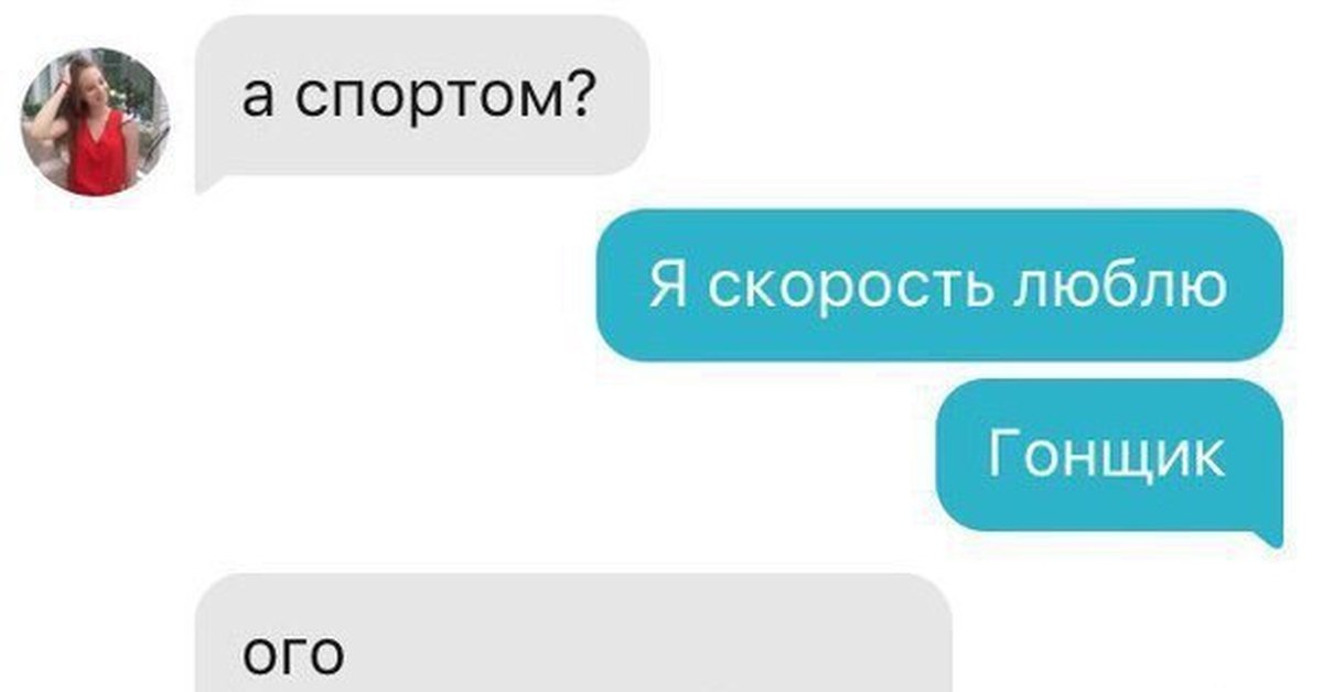 Я скорость. Я гонщик скорость люблю. Мемы про скорость. Я люблю скорость Мем. Я скорость прикол.