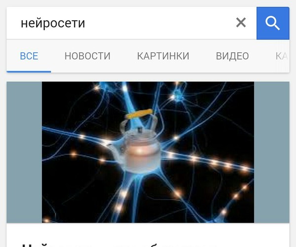 Picture in the topic - Images, Нейронные сети, Google