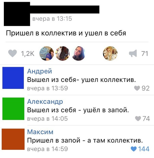 Vkontakte comments again - From the network, In contact with, Comments, 