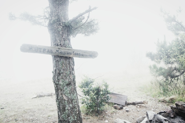 Overnight in the cloud - My, Crimea, The clouds, Hike