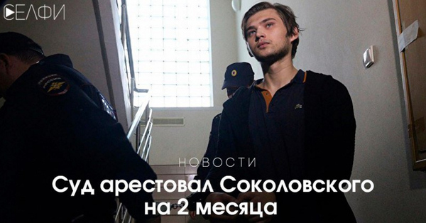A court in Yekaterinburg arrested a blogger for catching Pokemon in a temple - Events, Politics, Society, The crime, Yekaterinburg, Pokemon GO, Temple, Video, Longpost