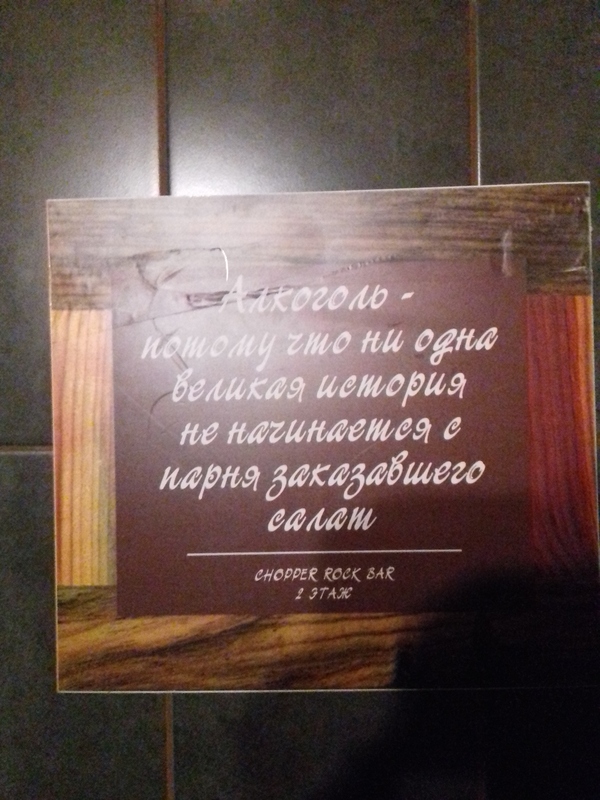 The sign in the toilet in the bar) - My, Bar, Toilet, Ivanovo